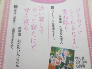 子育て川柳'16③